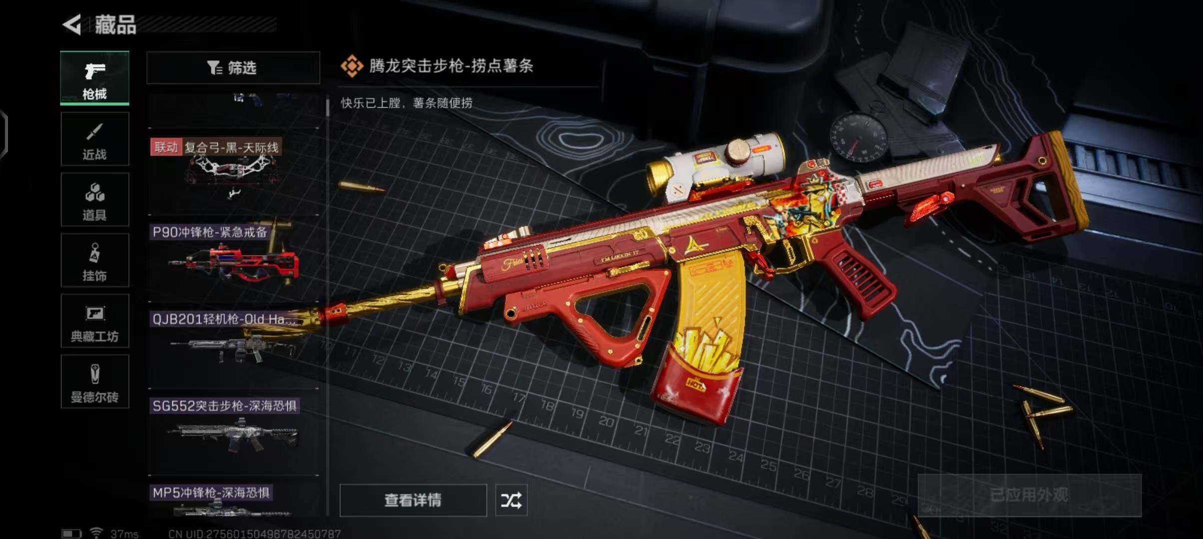 SJZEY329291三角洲行动账号详情图13 SJZEY329291三角洲行动账号详情图13
