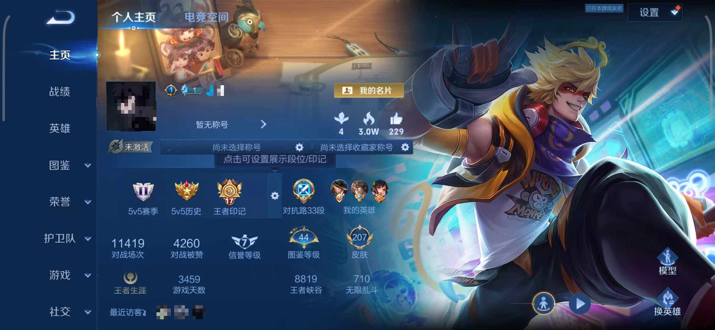 WZEY3267947王者荣耀账号详情图6