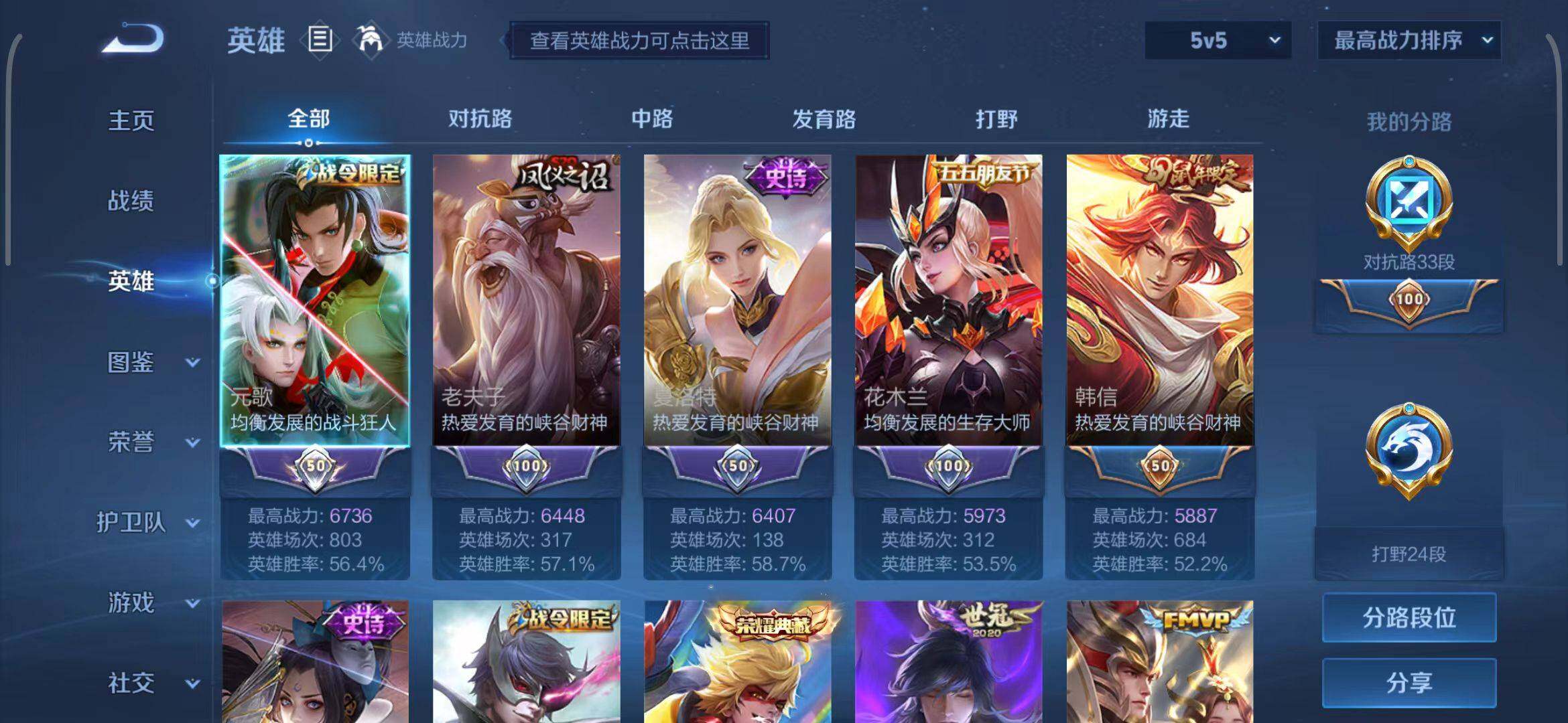 WZEY3267947王者荣耀账号详情图7
