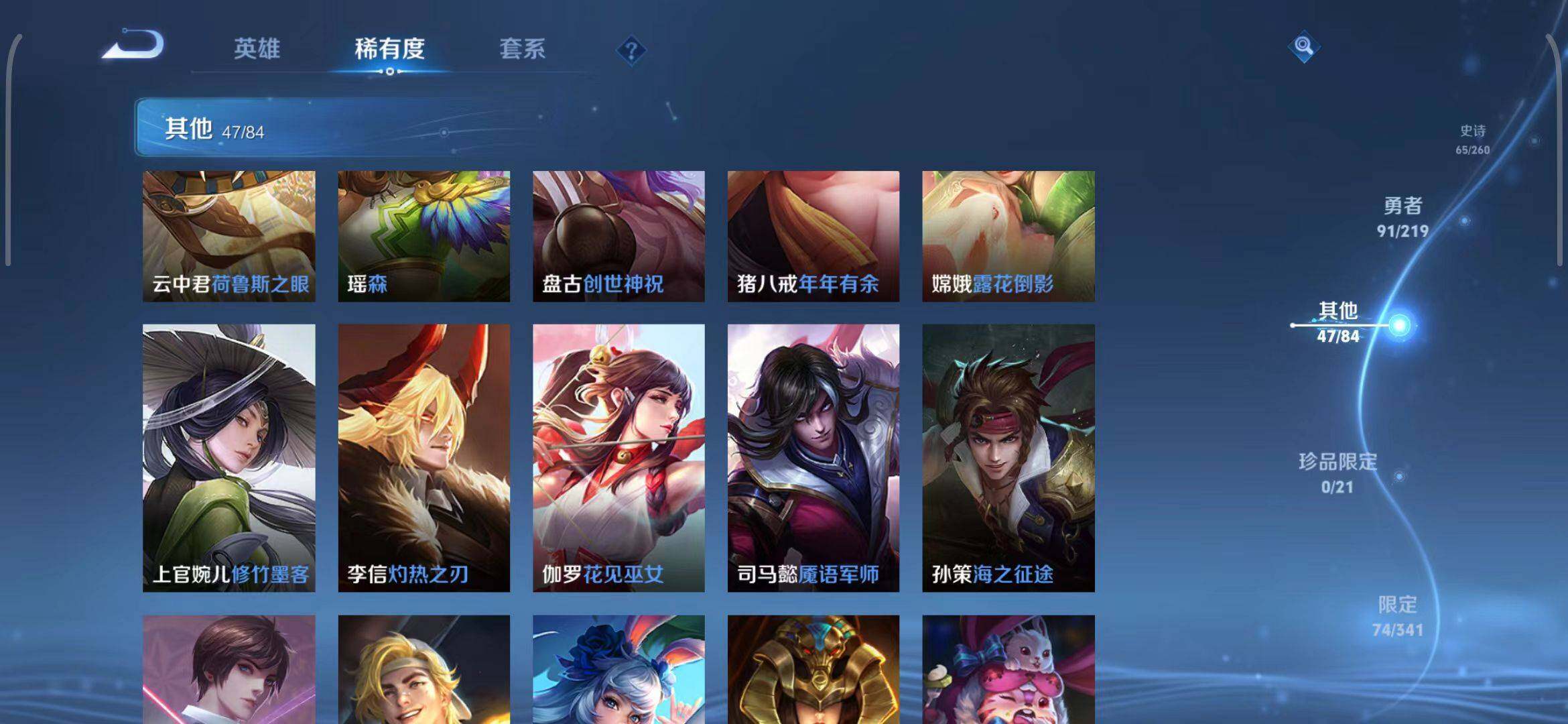 WZEY3267947王者荣耀账号详情图12