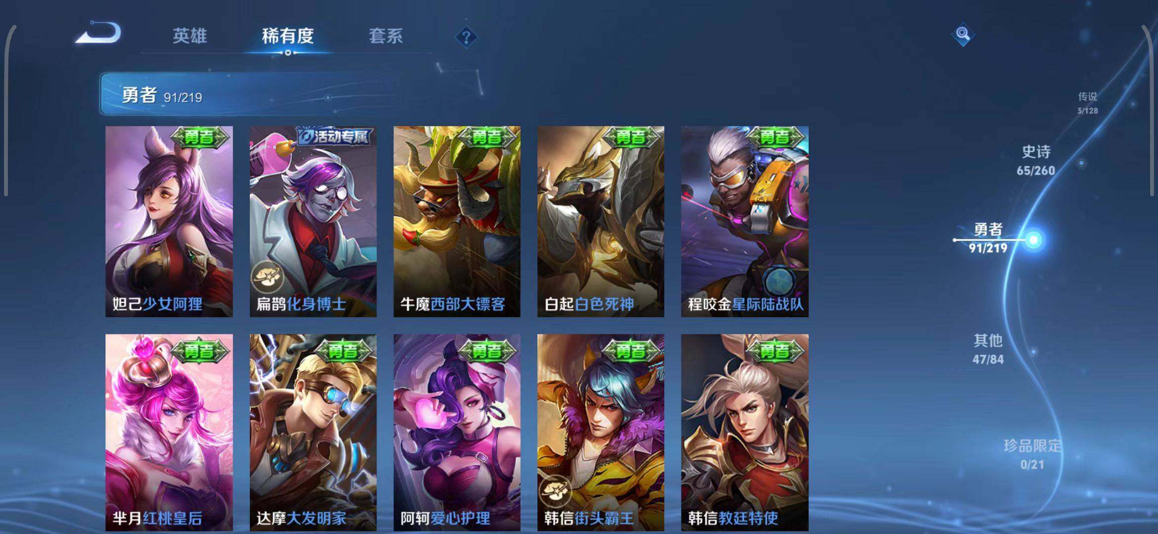 WZEY3267947王者荣耀账号详情图14