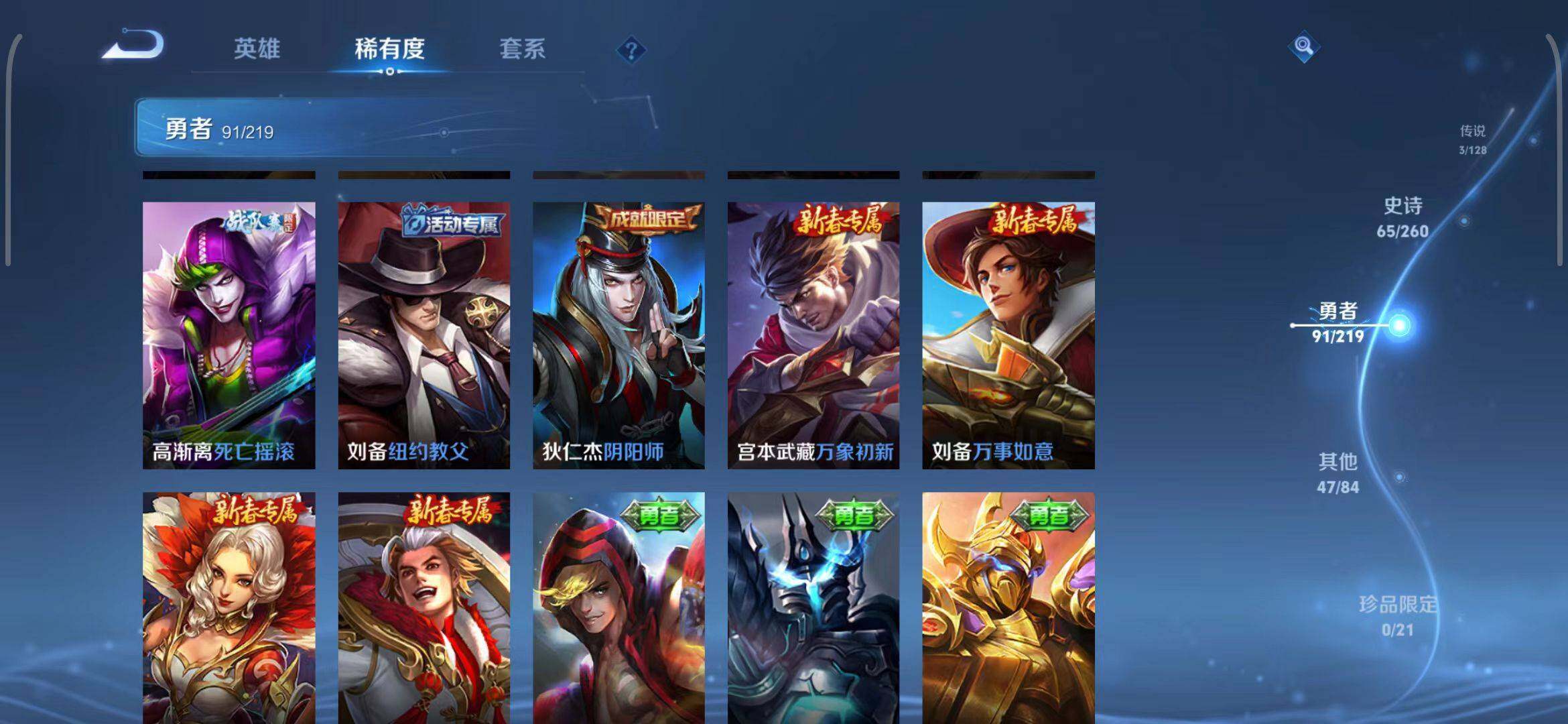 WZEY3267947王者荣耀账号详情图15