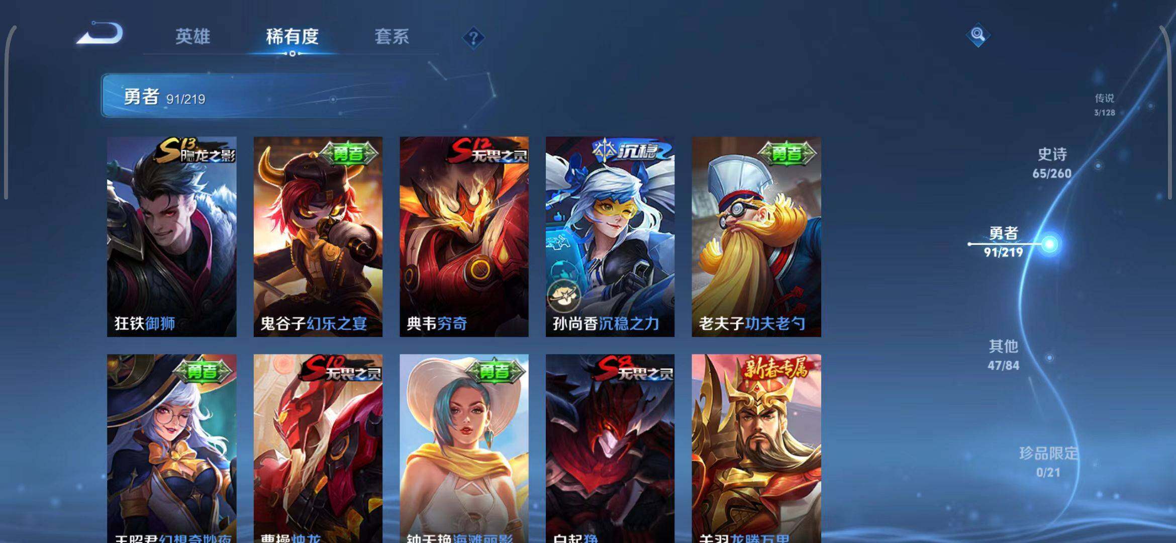 WZEY3267947王者荣耀账号详情图16