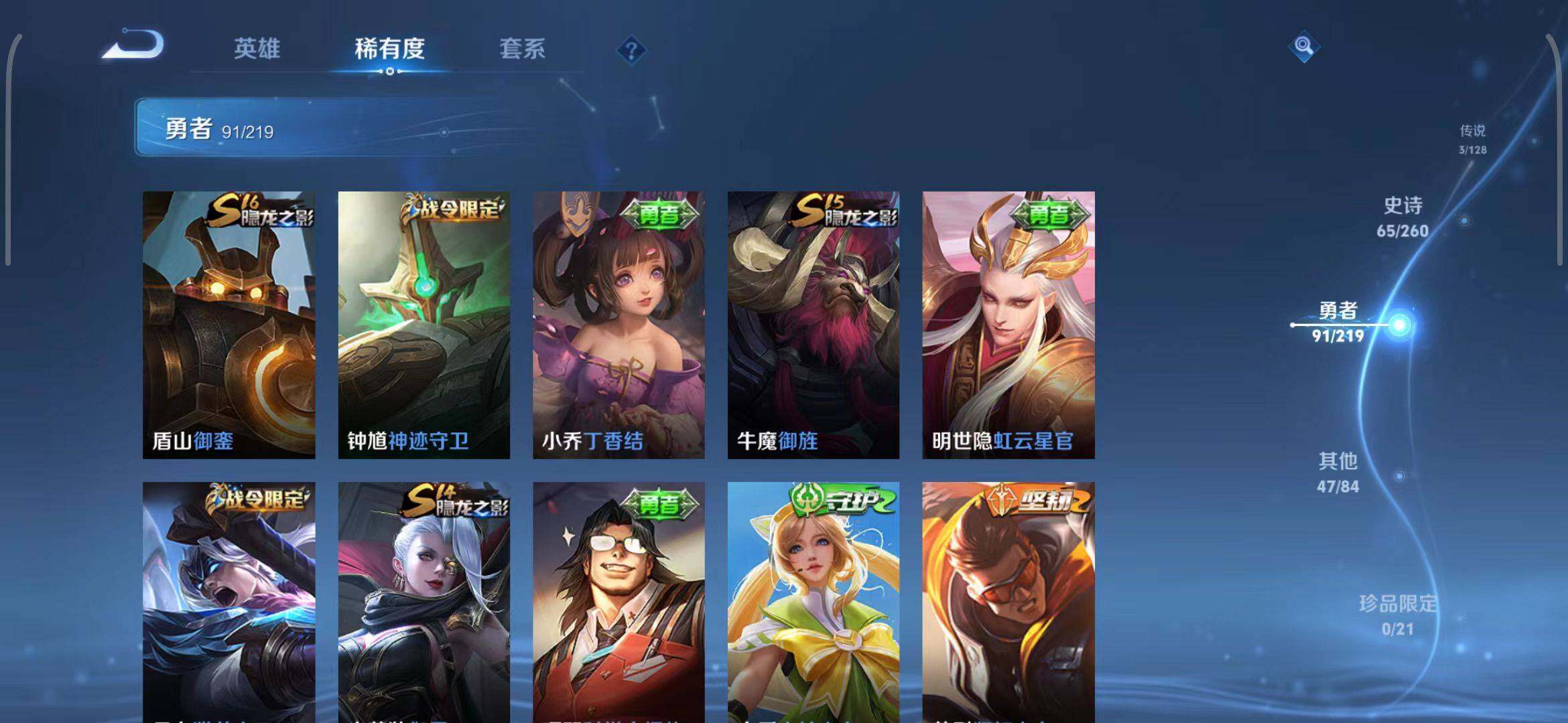 WZEY3267947王者荣耀账号详情图17