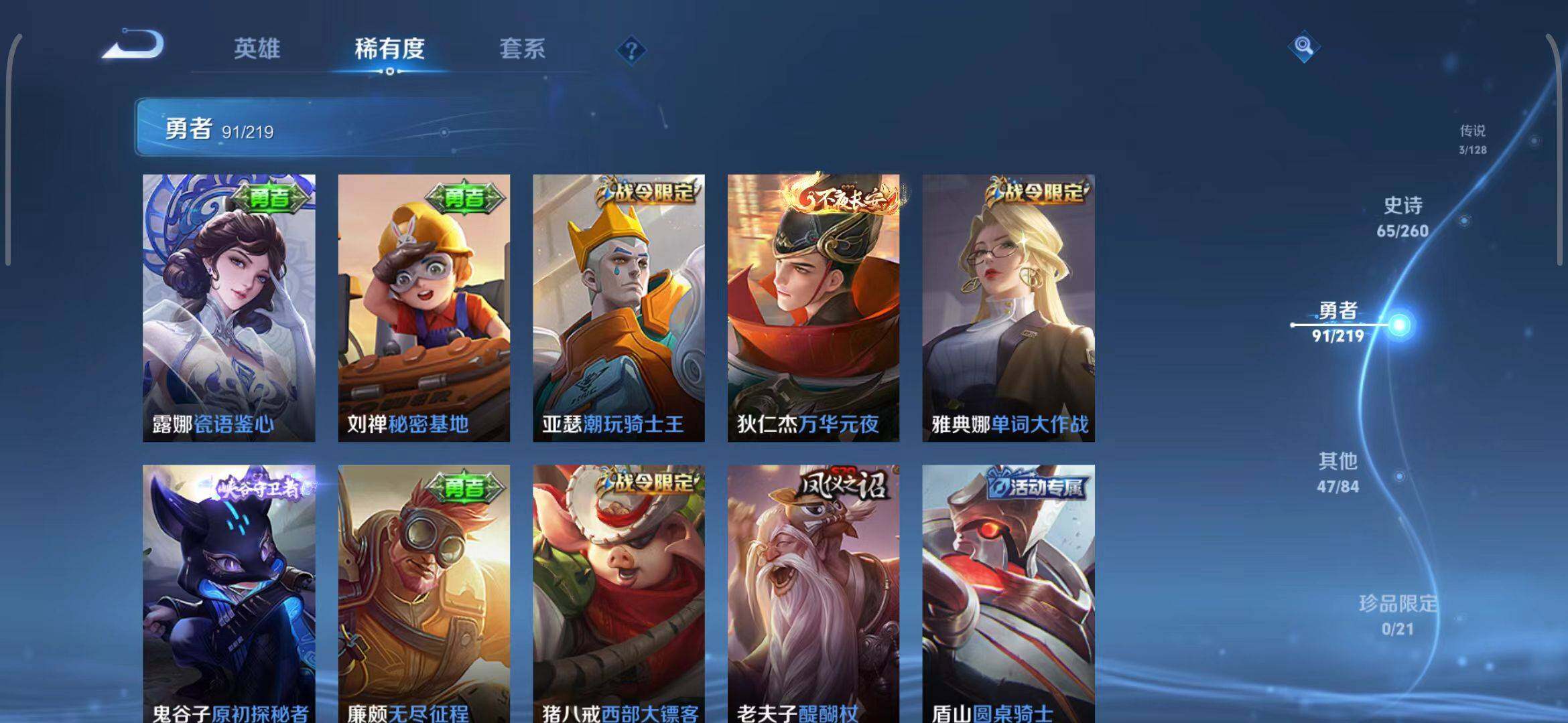 WZEY3267947王者荣耀账号详情图19