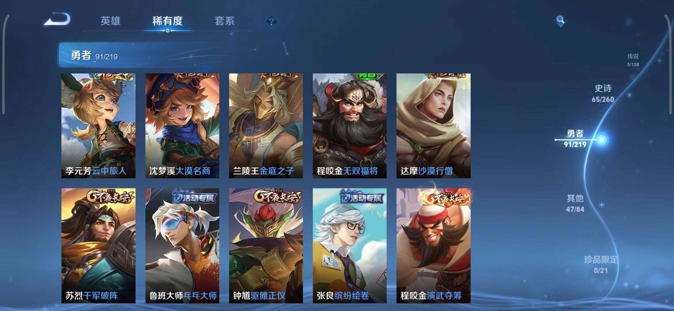 WZEY3267947王者荣耀账号详情图20