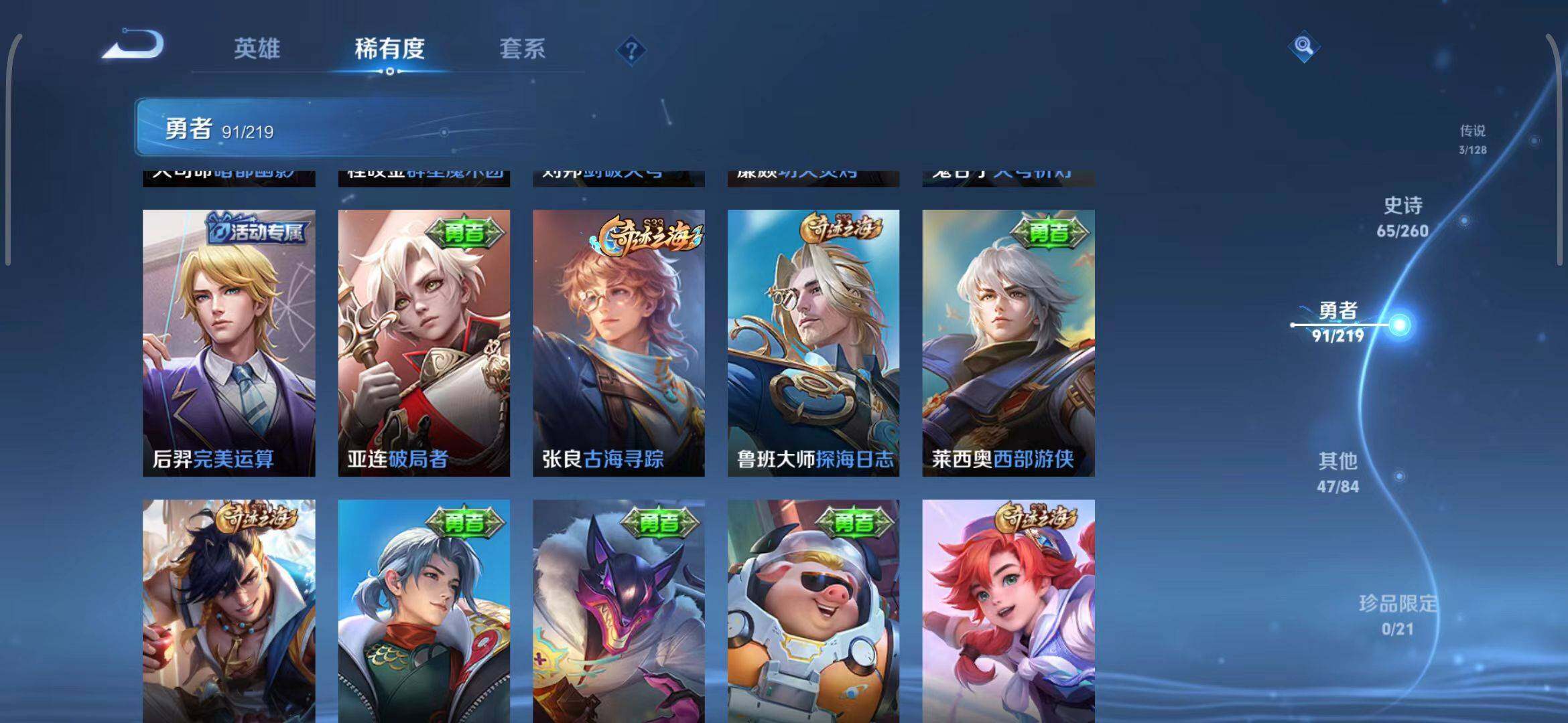 WZEY3267947王者荣耀账号详情图21
