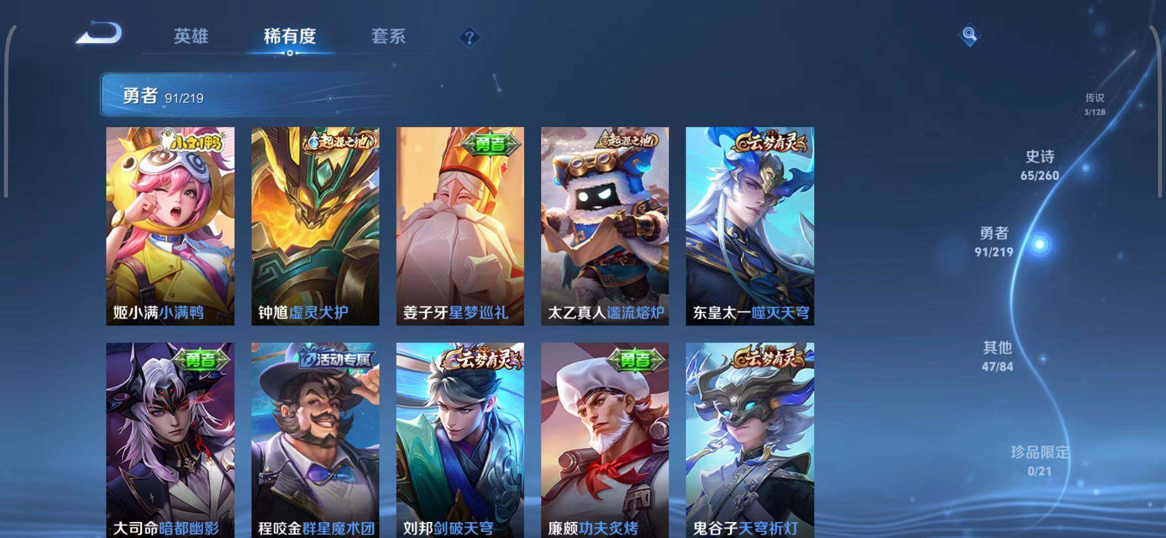 WZEY3267947王者荣耀账号详情图22