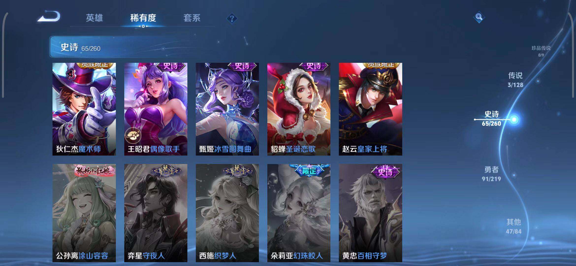 WZEY3267947王者荣耀账号详情图23