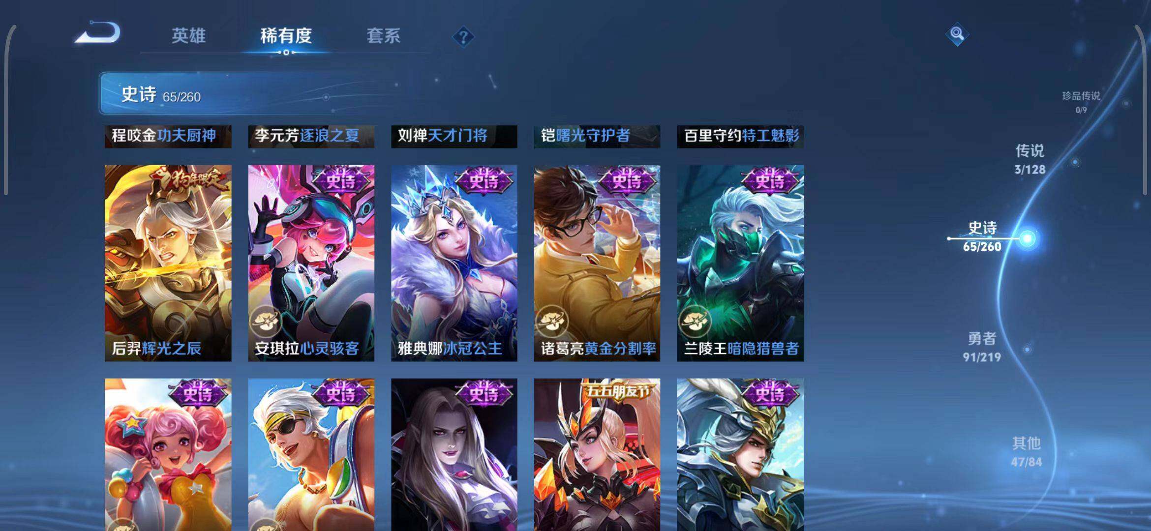 WZEY3267947王者荣耀账号详情图25