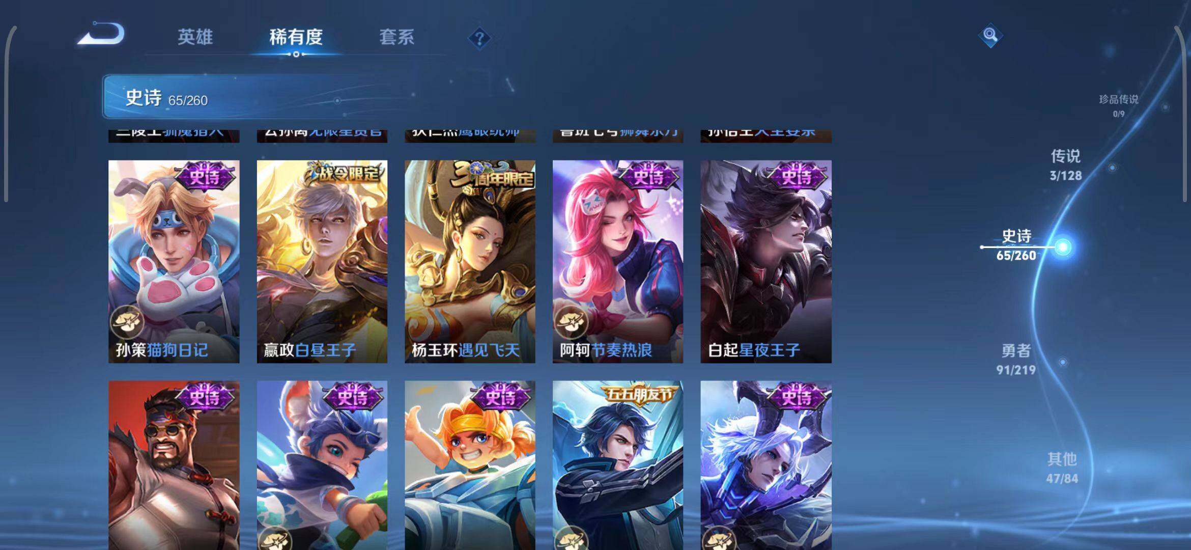 WZEY3267947王者荣耀账号详情图26