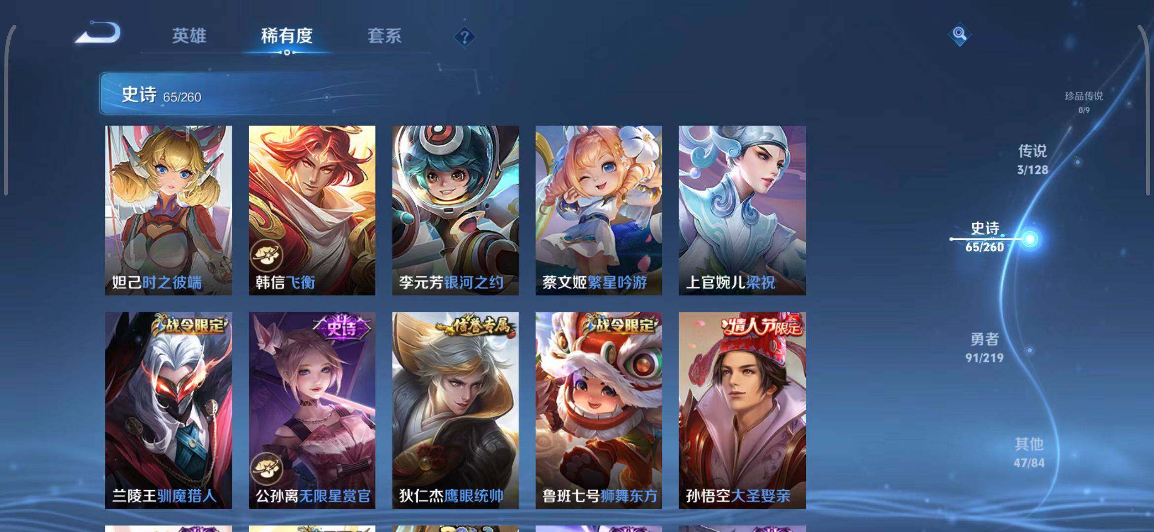 WZEY3267947王者荣耀账号详情图27