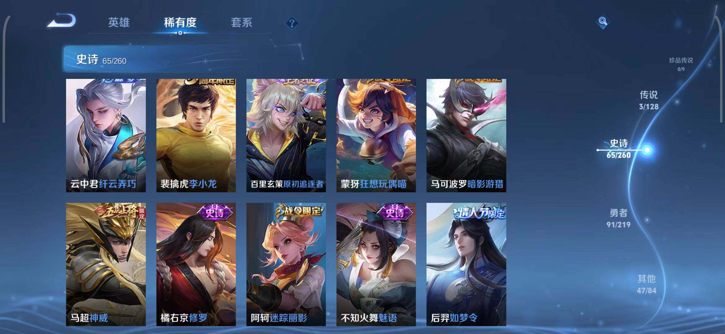 WZEY3267947王者荣耀账号详情图28