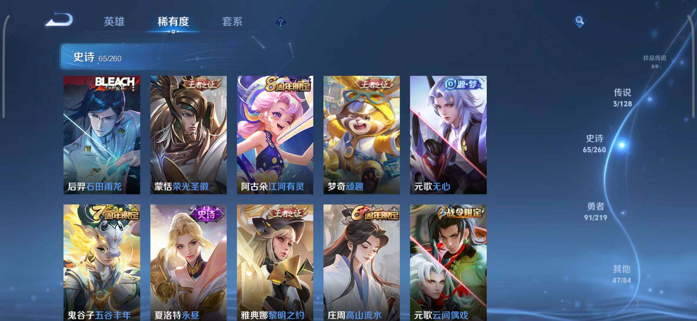 WZEY3267947王者荣耀账号详情图29