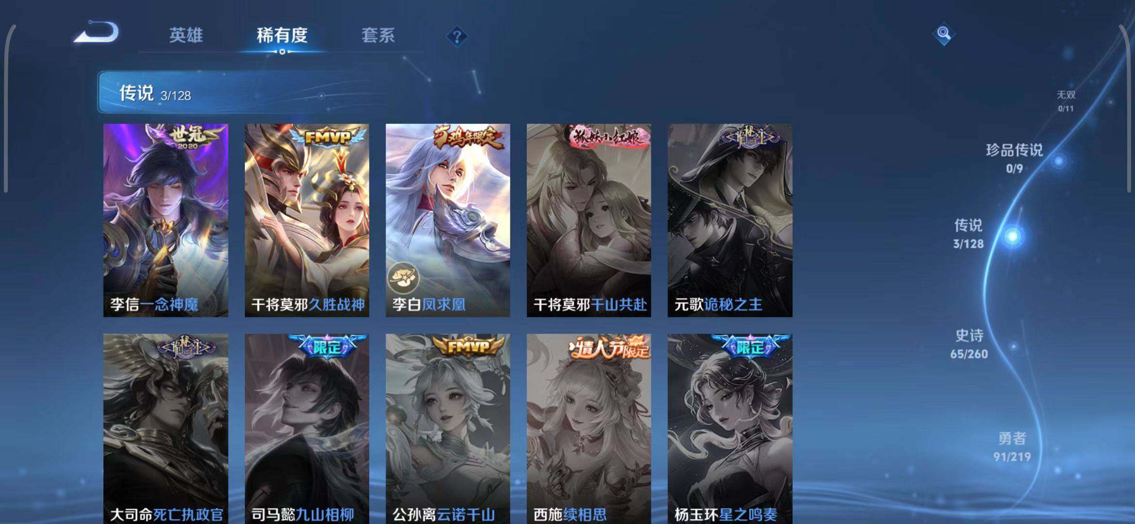 WZEY3267947王者荣耀账号详情图30