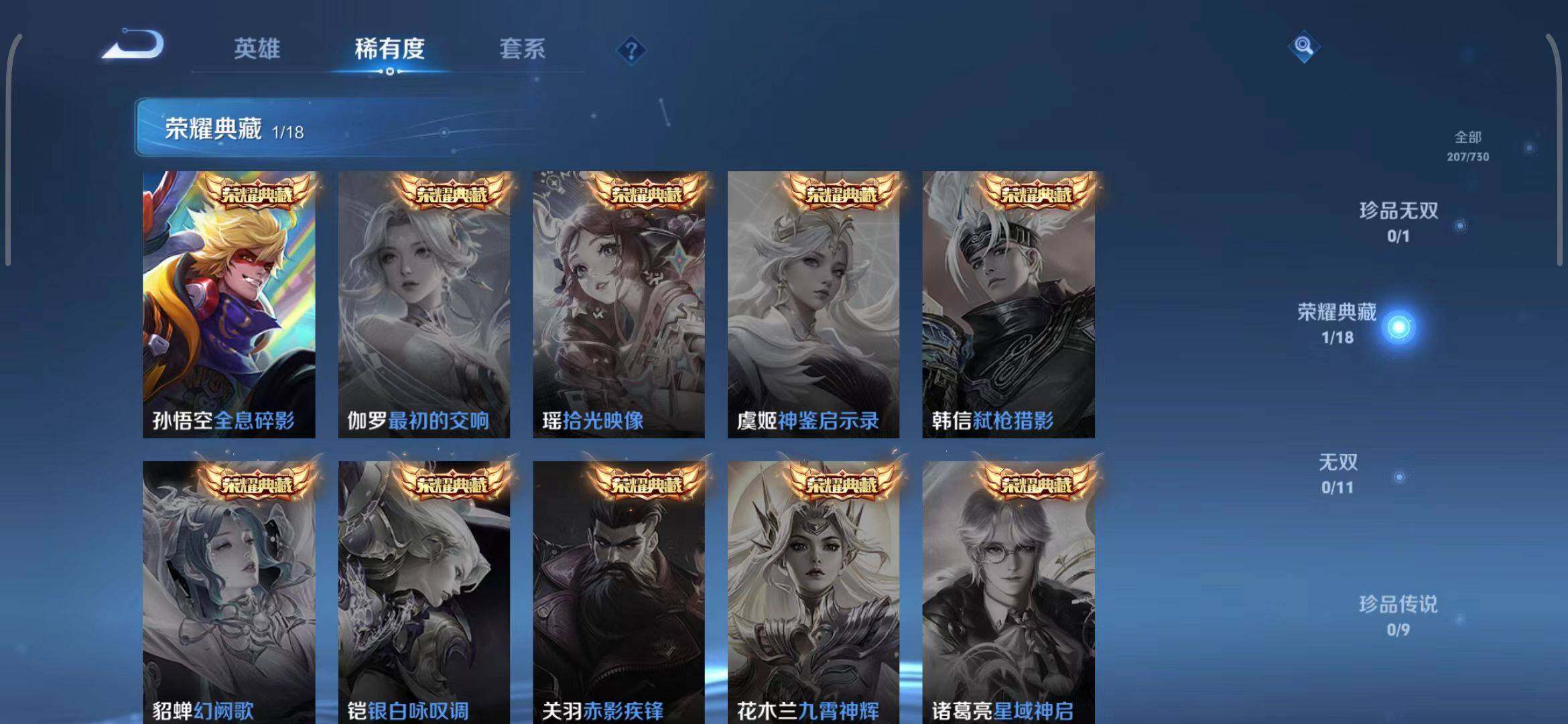 WZEY3267947王者荣耀账号详情图31