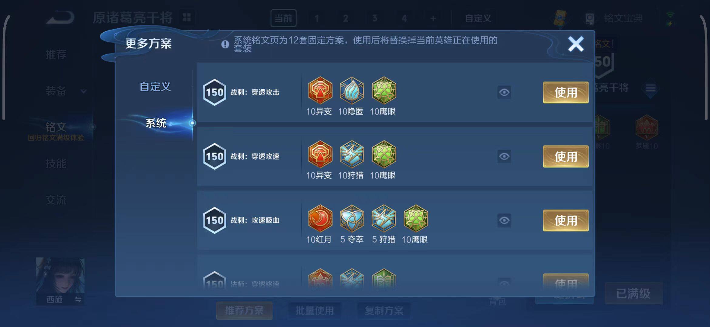 WZEY3267947王者荣耀账号详情图11