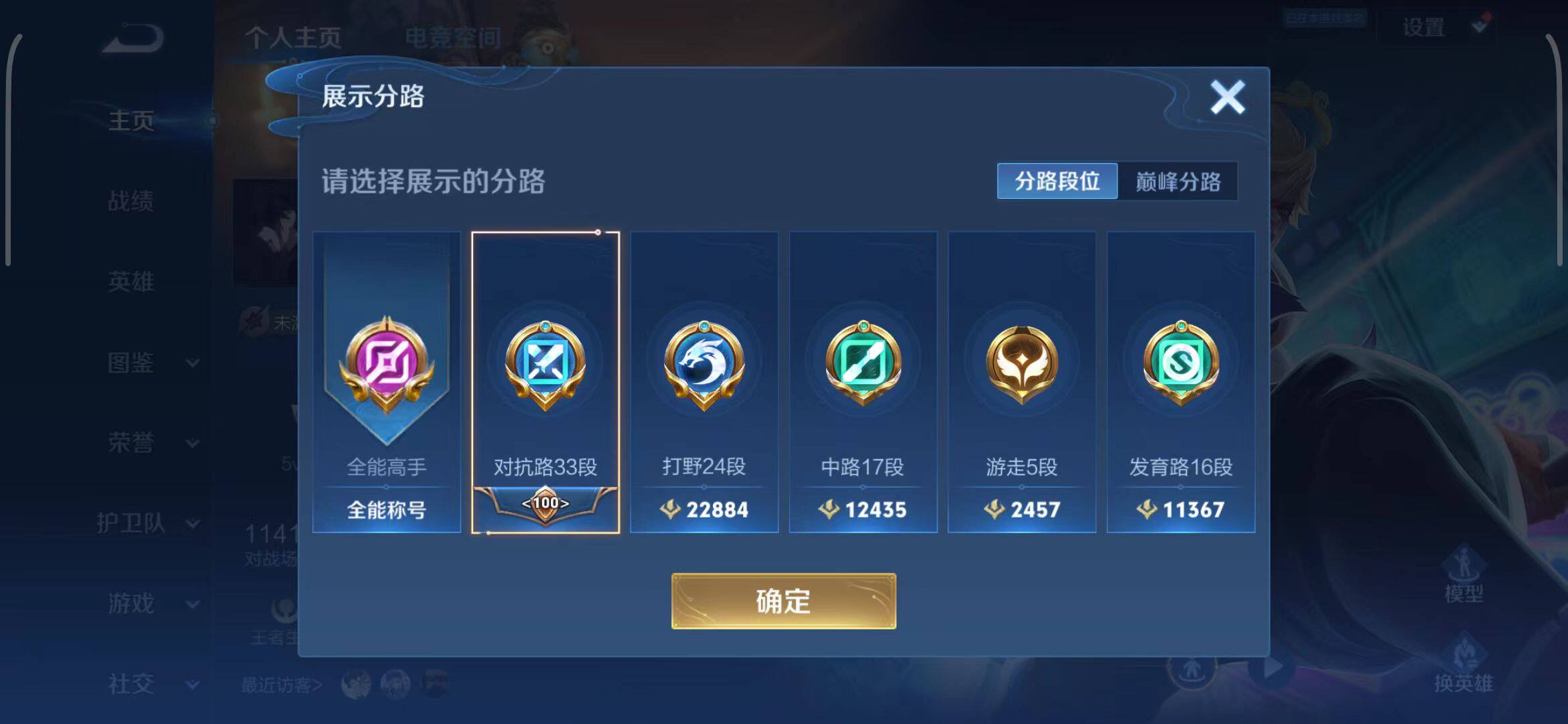 WZEY3267947王者荣耀账号详情图10