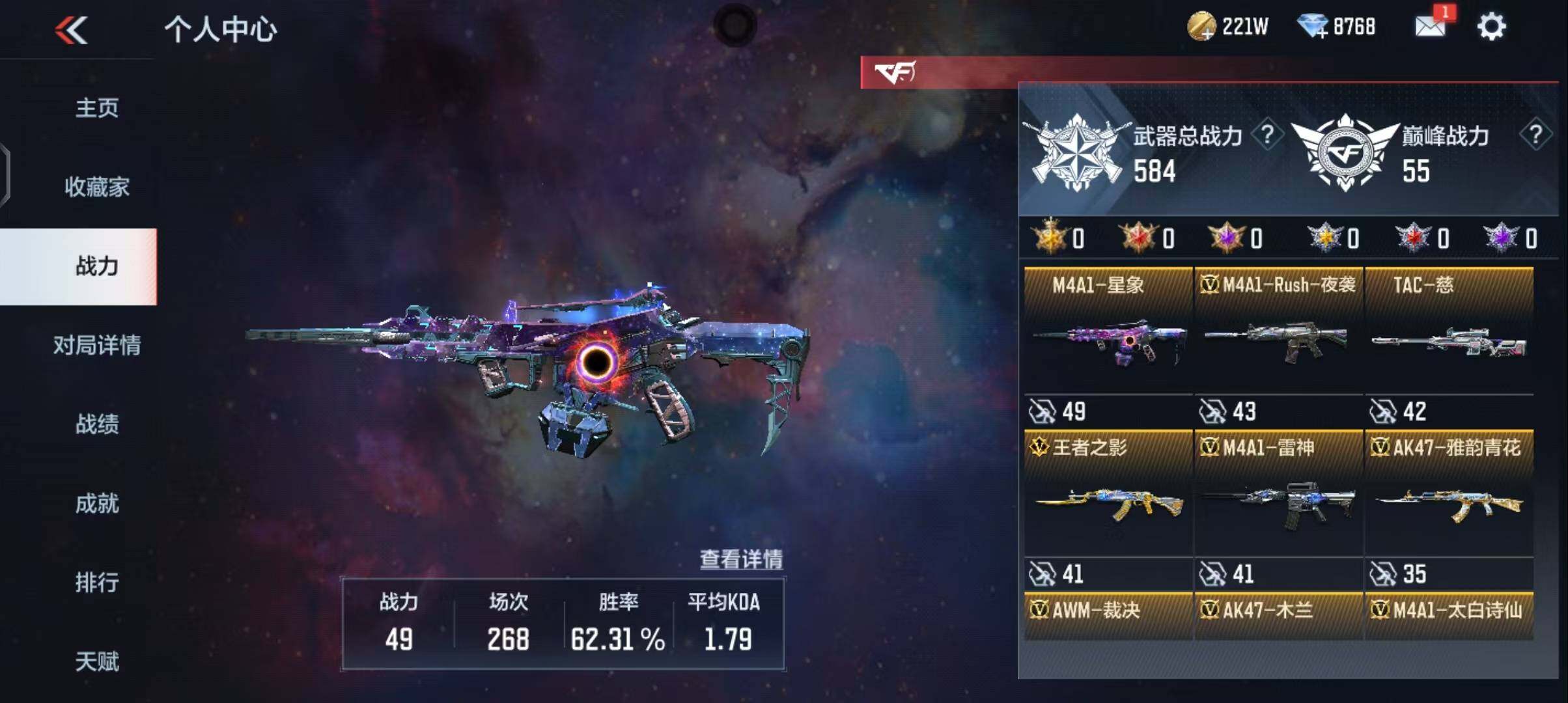 CFMEY347641枪战王者账号详情图3