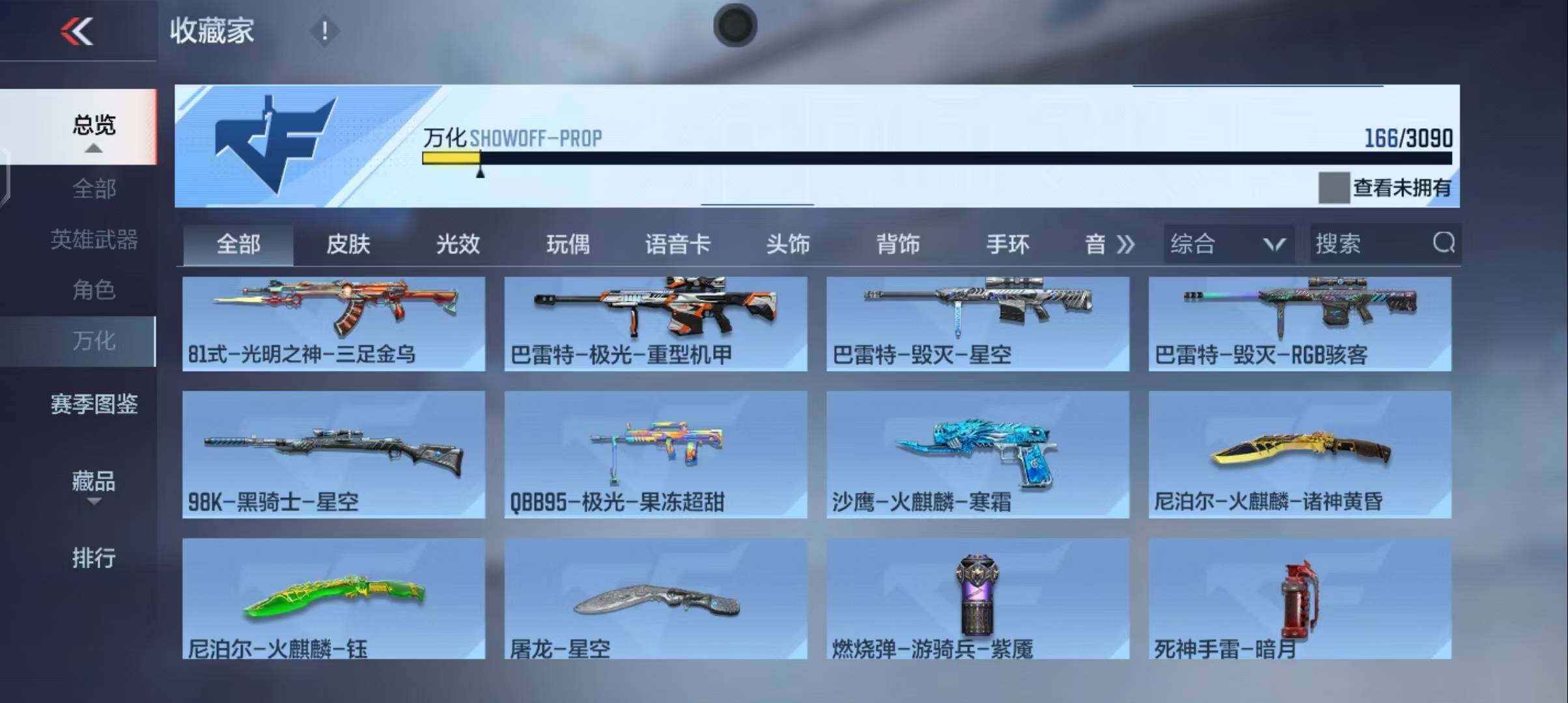 CFMEY347641枪战王者账号详情图17