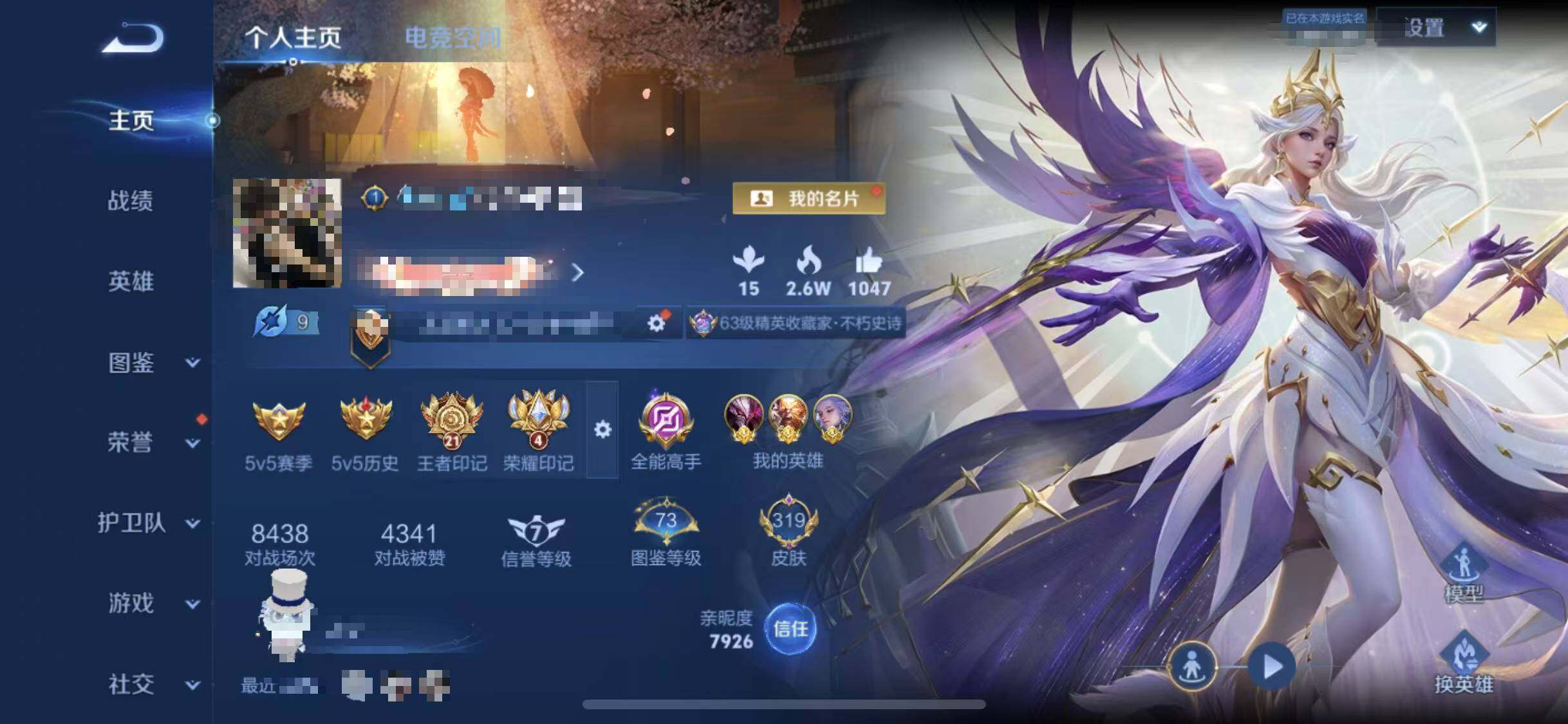 WZEY3267917王者荣耀账号详情图7