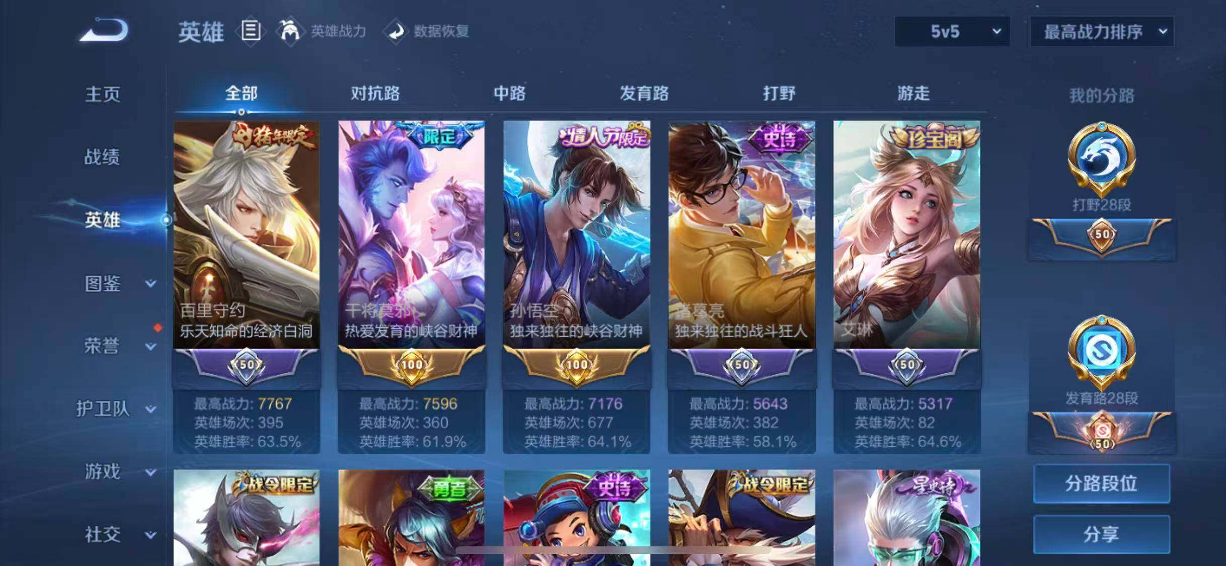 WZEY3267917王者荣耀账号详情图8