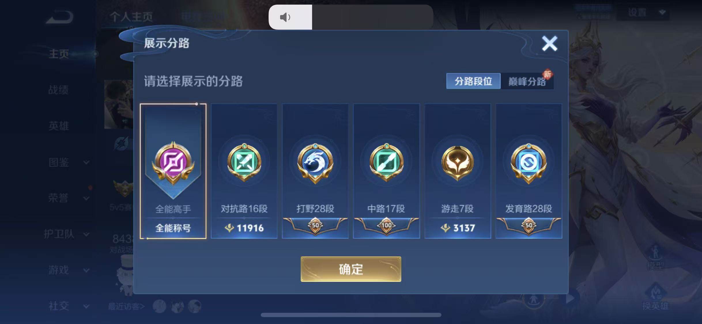 WZEY3267917王者荣耀账号详情图10