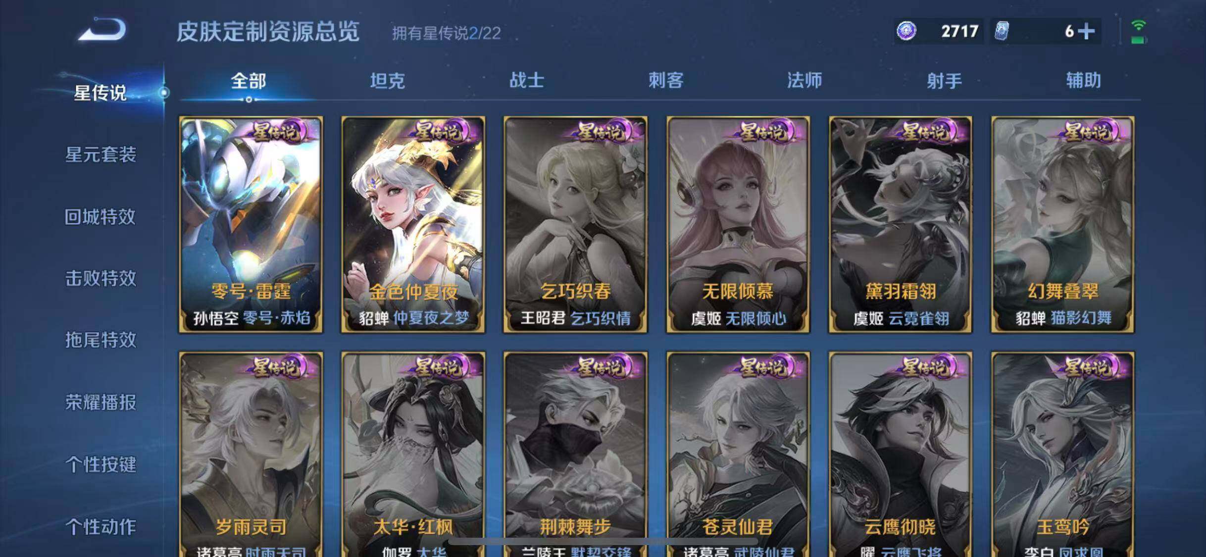 WZEY3267917王者荣耀账号详情图11