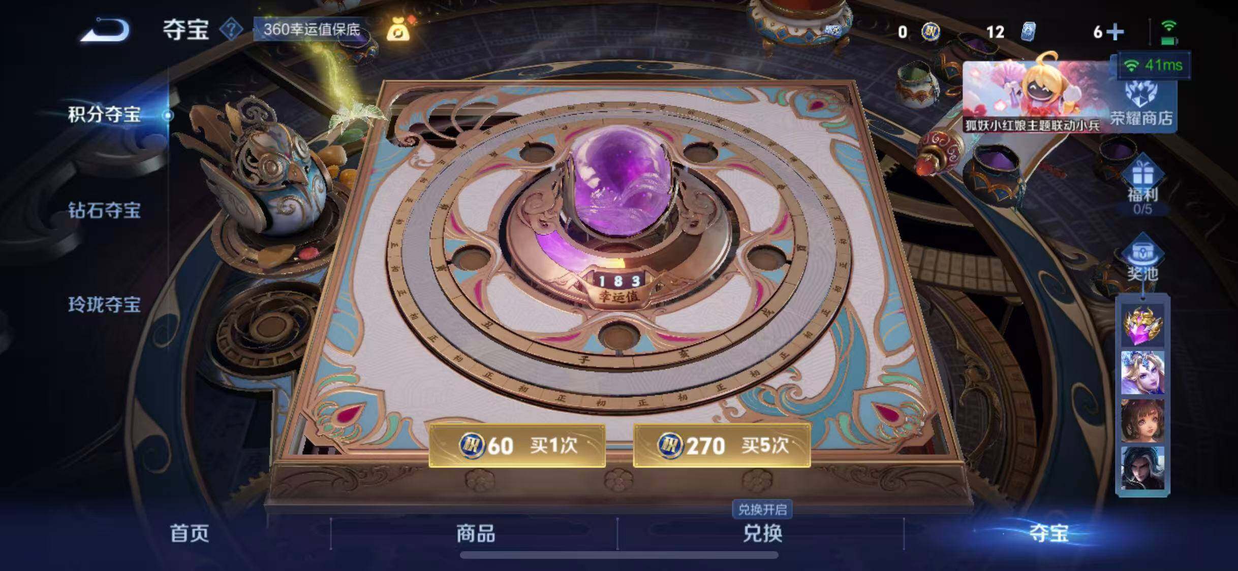 WZEY3267917王者荣耀账号详情图14