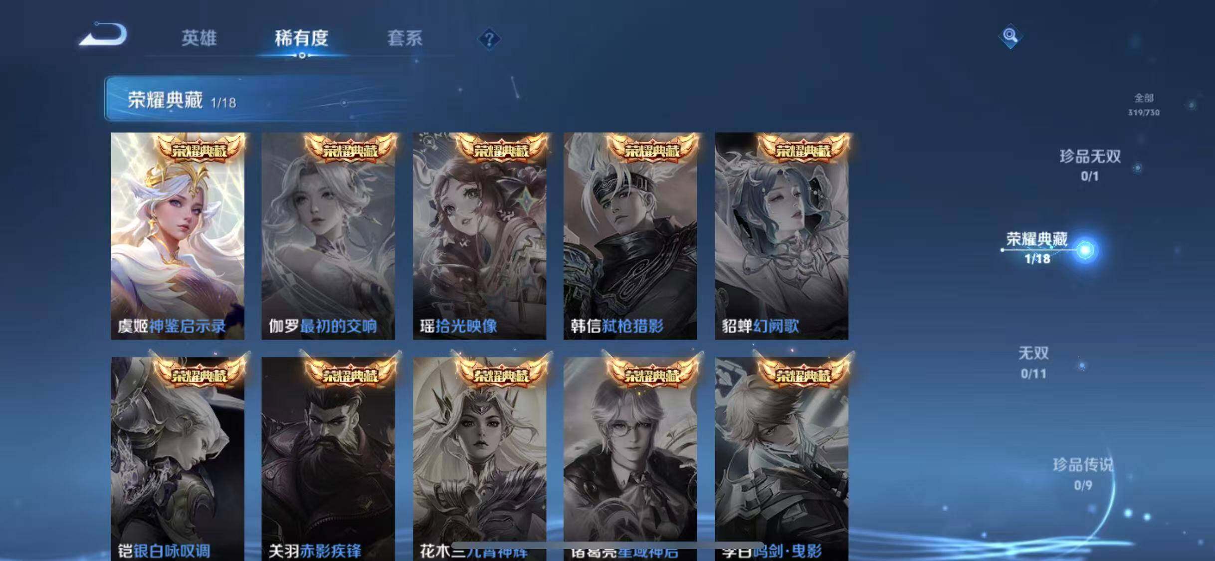 WZEY3267917王者荣耀账号详情图15