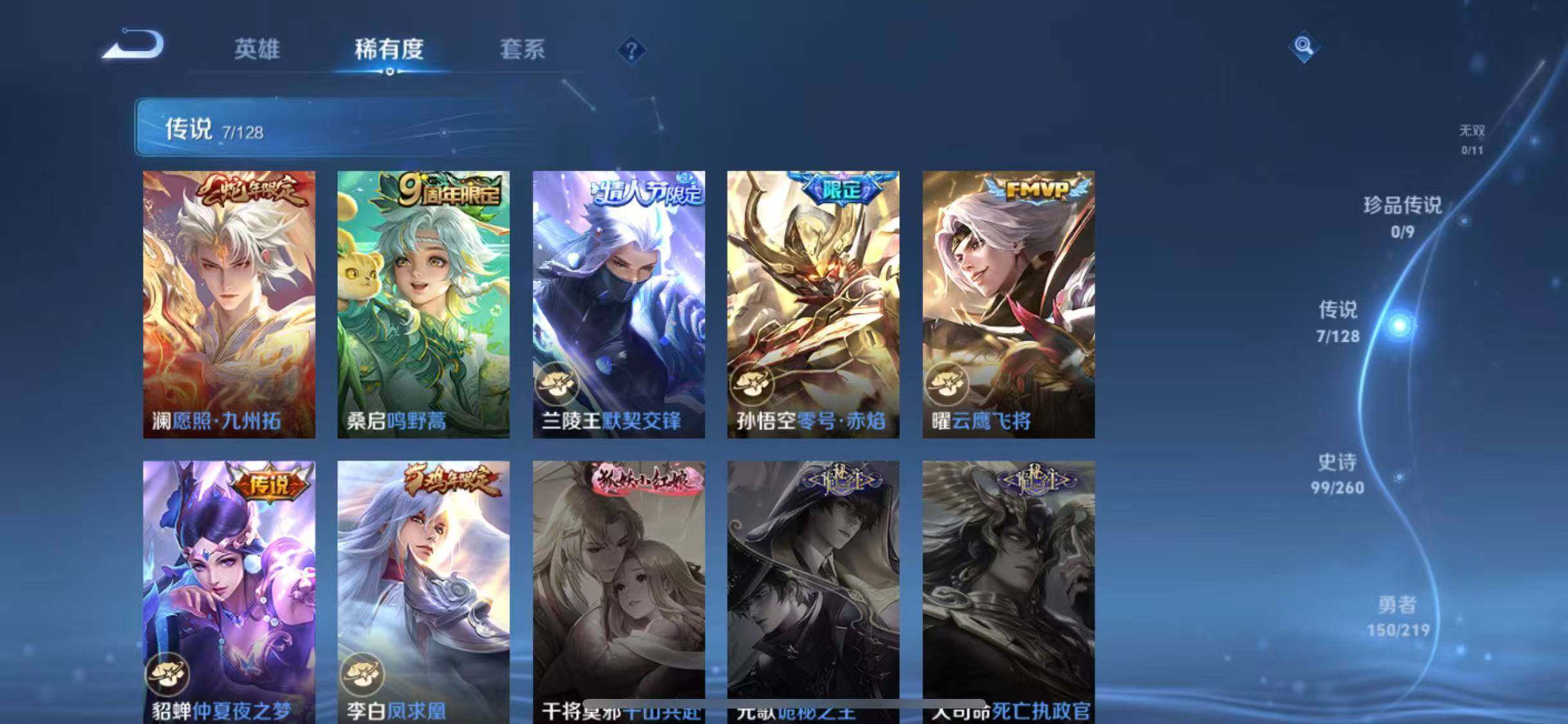 WZEY3267917王者荣耀账号详情图16