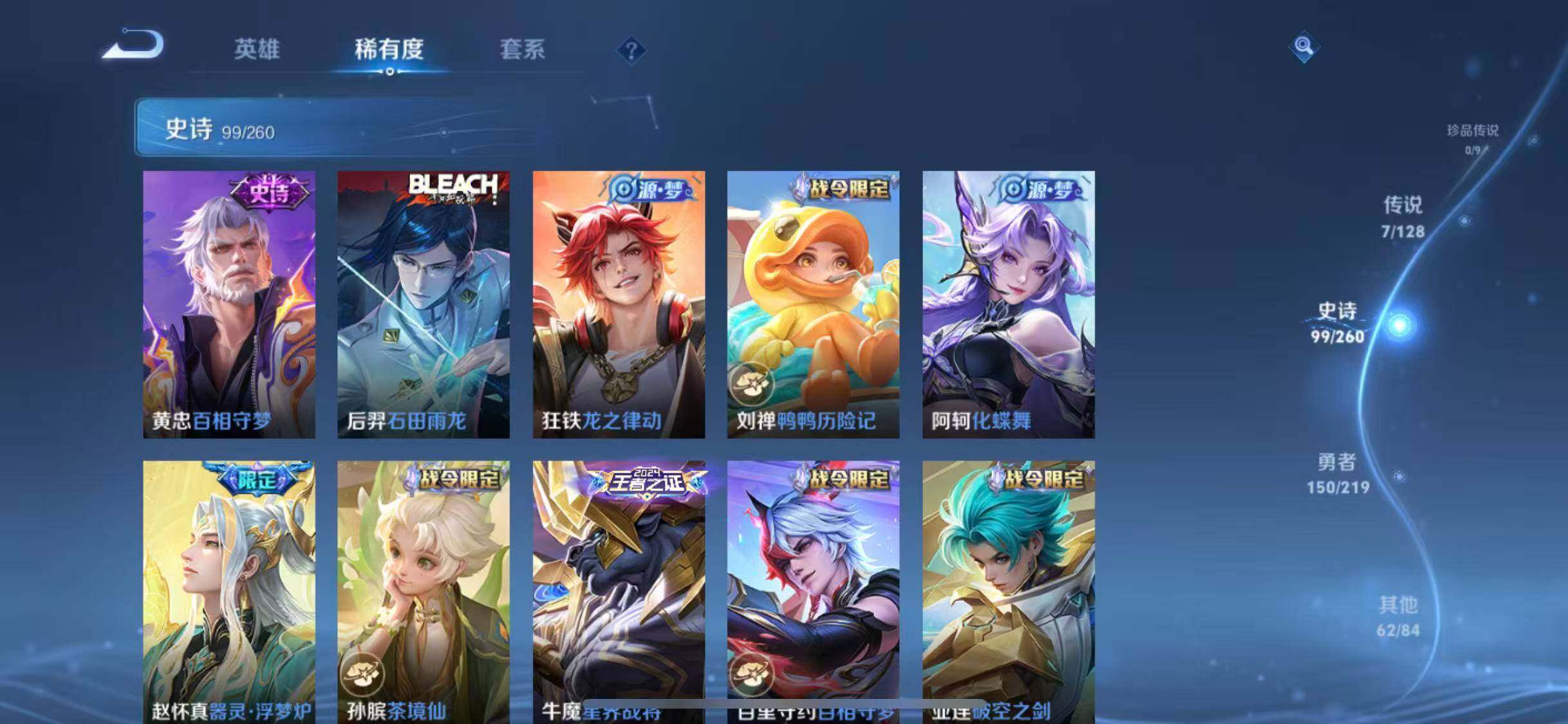 WZEY3267917王者荣耀账号详情图17