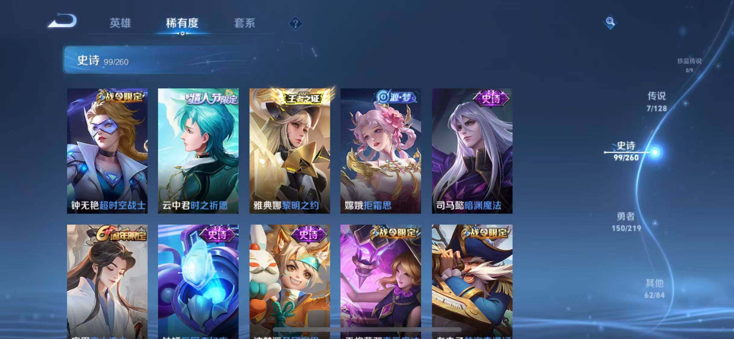 WZEY3267917王者荣耀账号详情图19