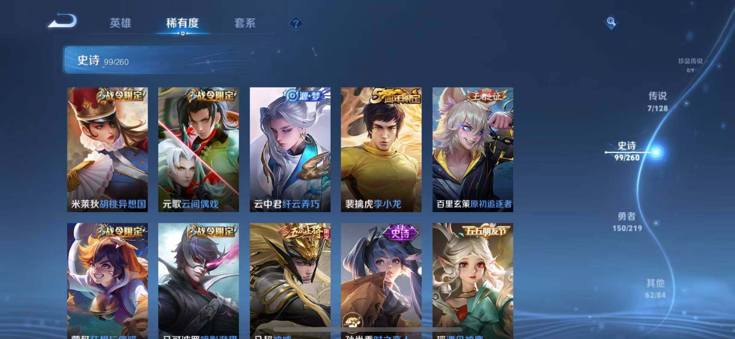 WZEY3267917王者荣耀账号详情图20