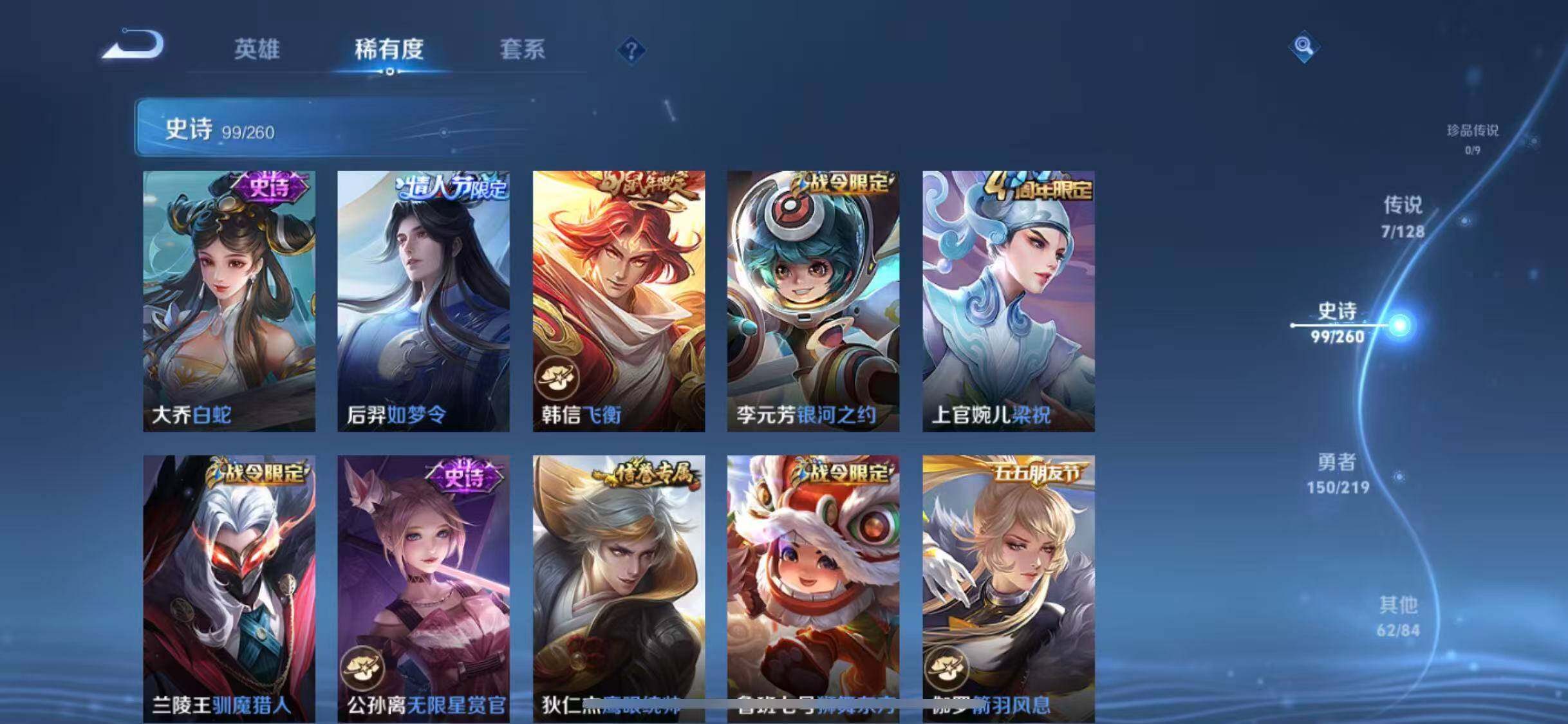 WZEY3267917王者荣耀账号详情图21