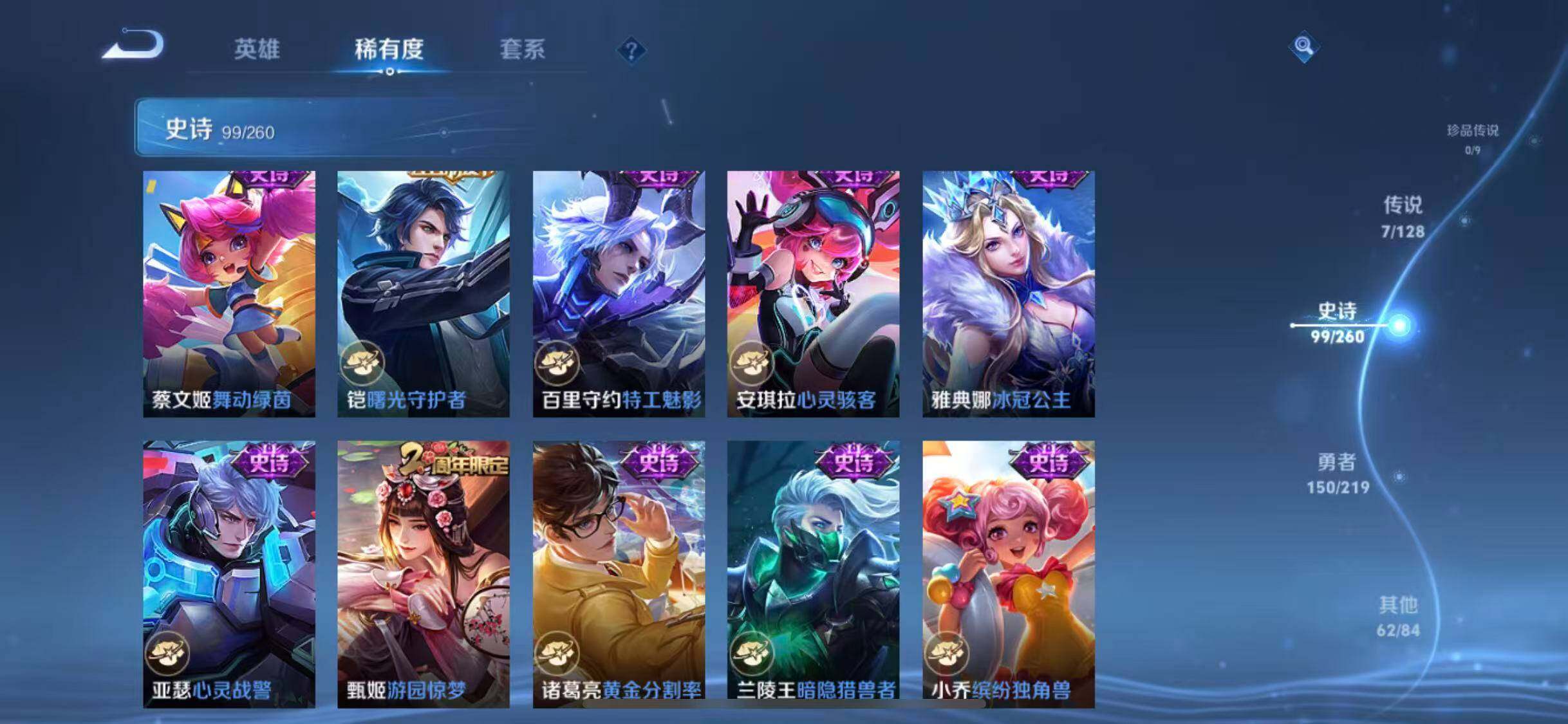 WZEY3267917王者荣耀账号详情图23