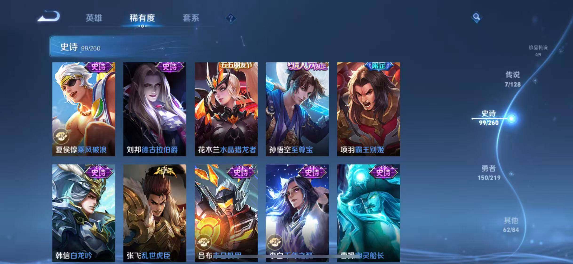 WZEY3267917王者荣耀账号详情图24