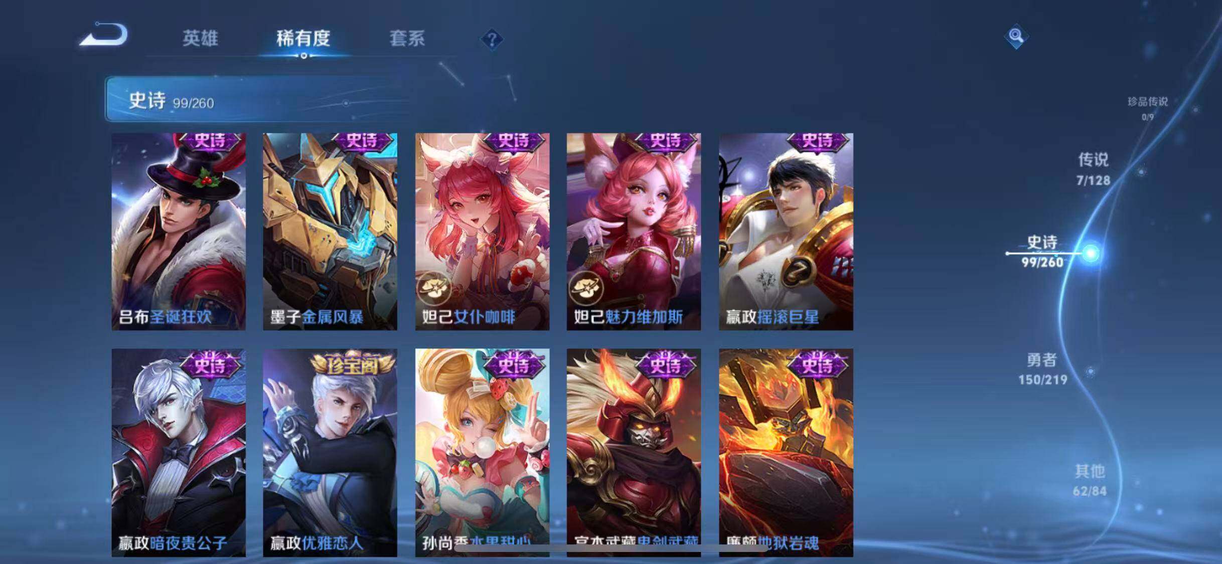WZEY3267917王者荣耀账号详情图25