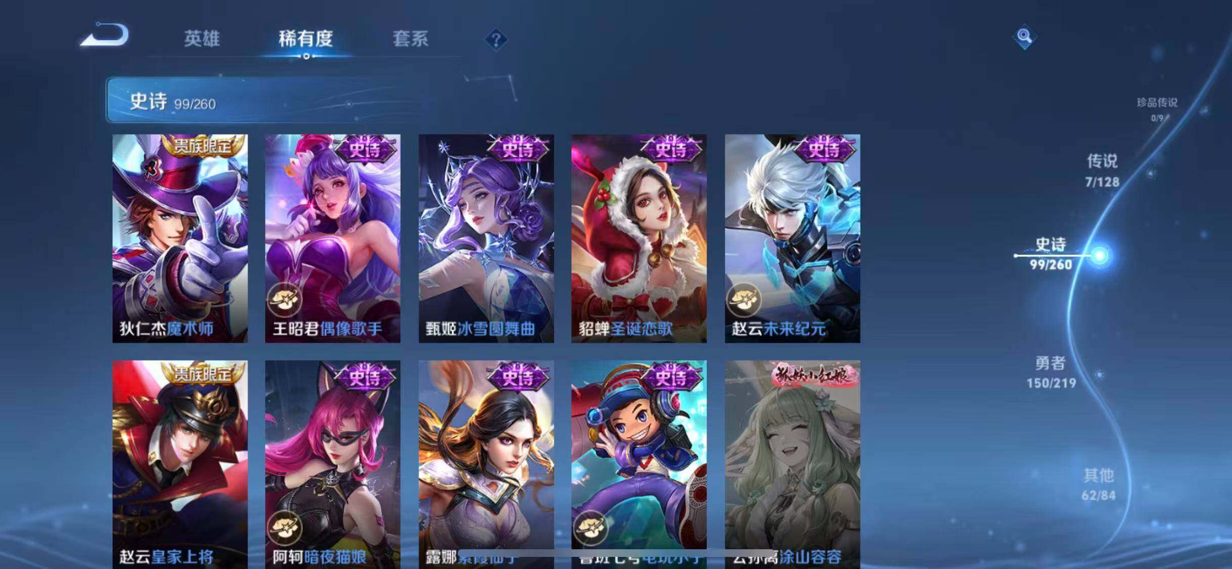 WZEY3267917王者荣耀账号详情图26