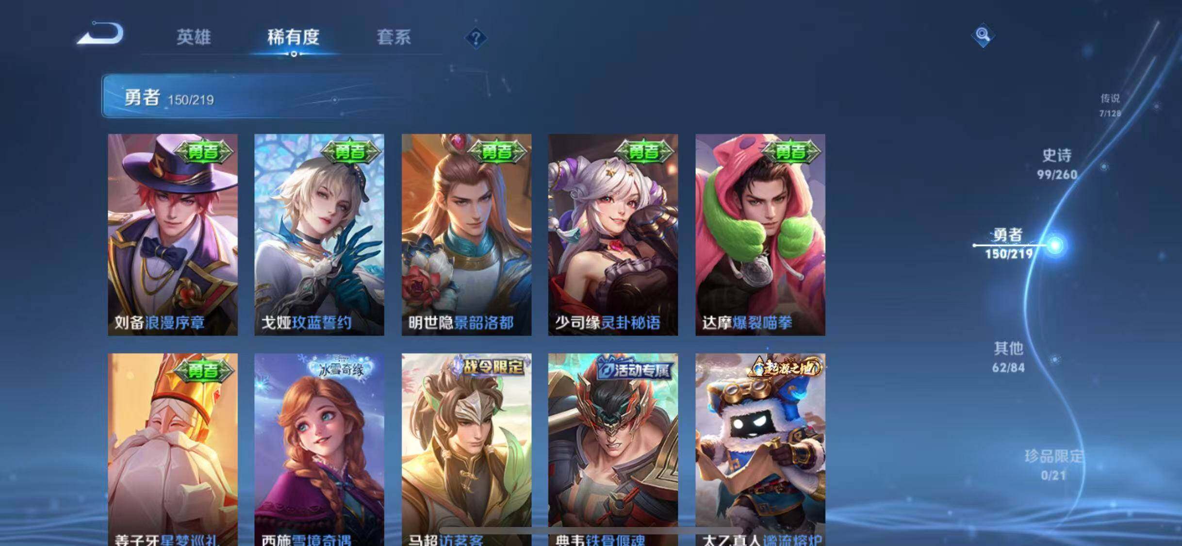 WZEY3267917王者荣耀账号详情图28