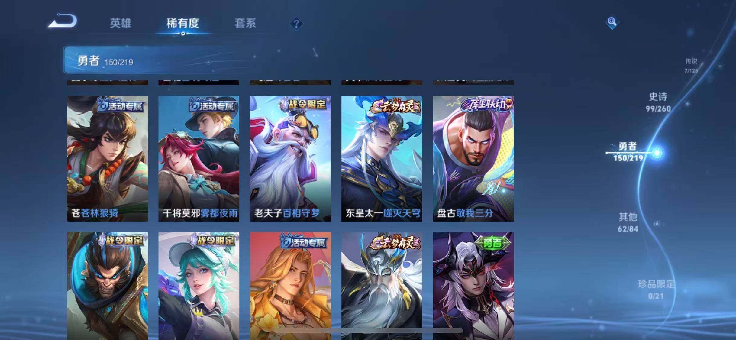 WZEY3267917王者荣耀账号详情图29