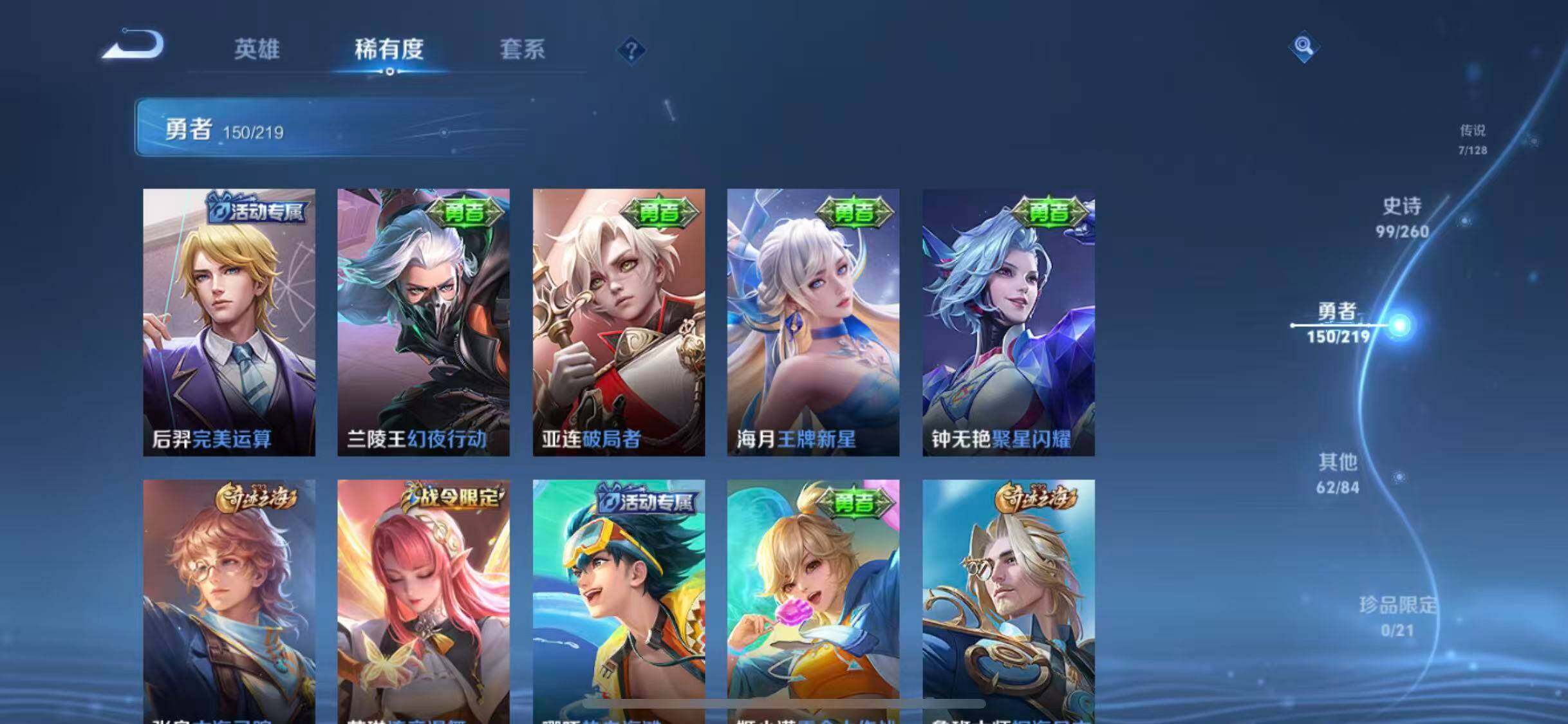 WZEY3267917王者荣耀账号详情图31