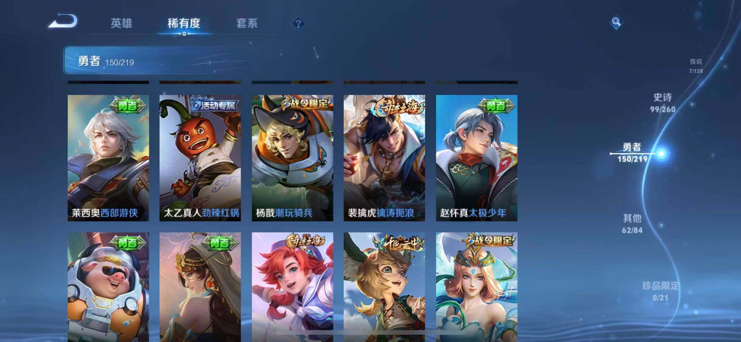 WZEY3267917王者荣耀账号详情图32