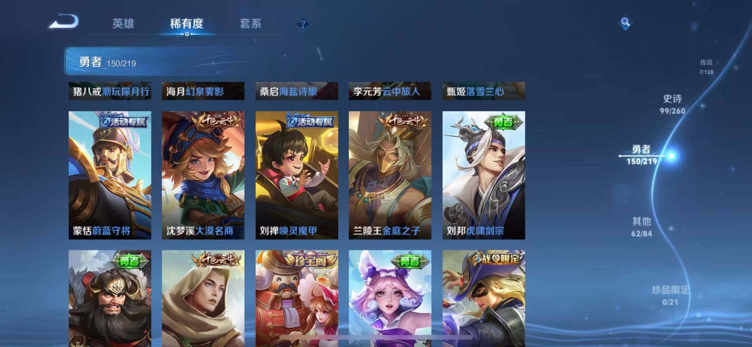 WZEY3267917王者荣耀账号详情图33