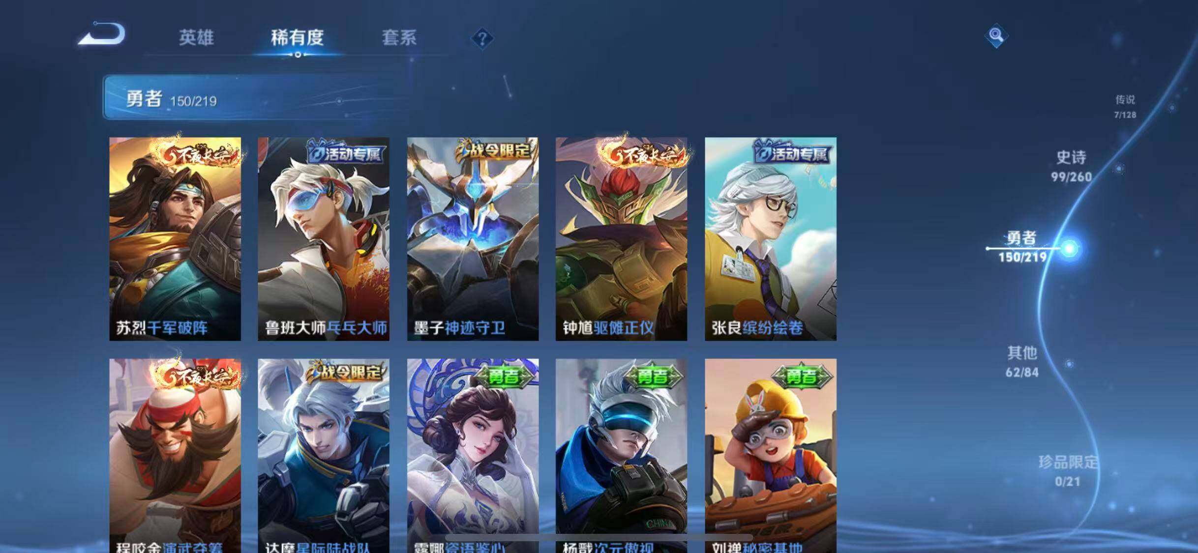 WZEY3267917王者荣耀账号详情图34