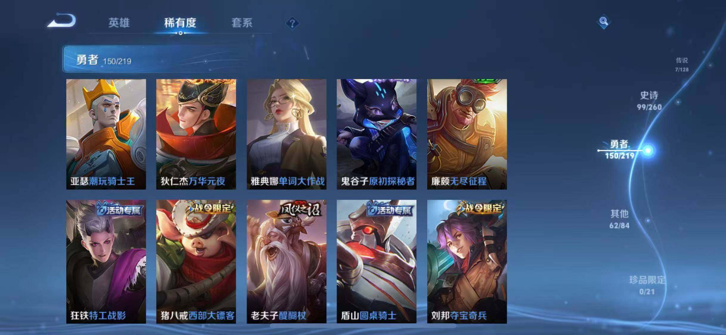 WZEY3267917王者荣耀账号详情图35