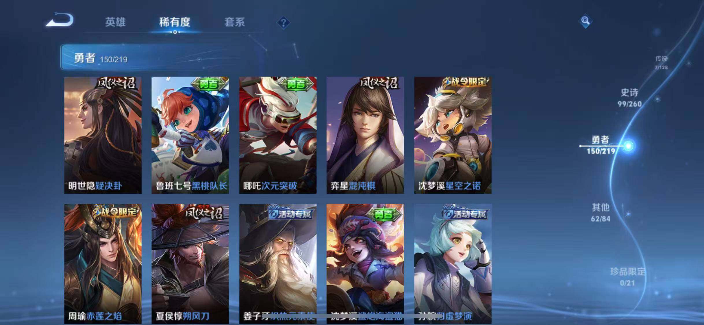 WZEY3267917王者荣耀账号详情图36