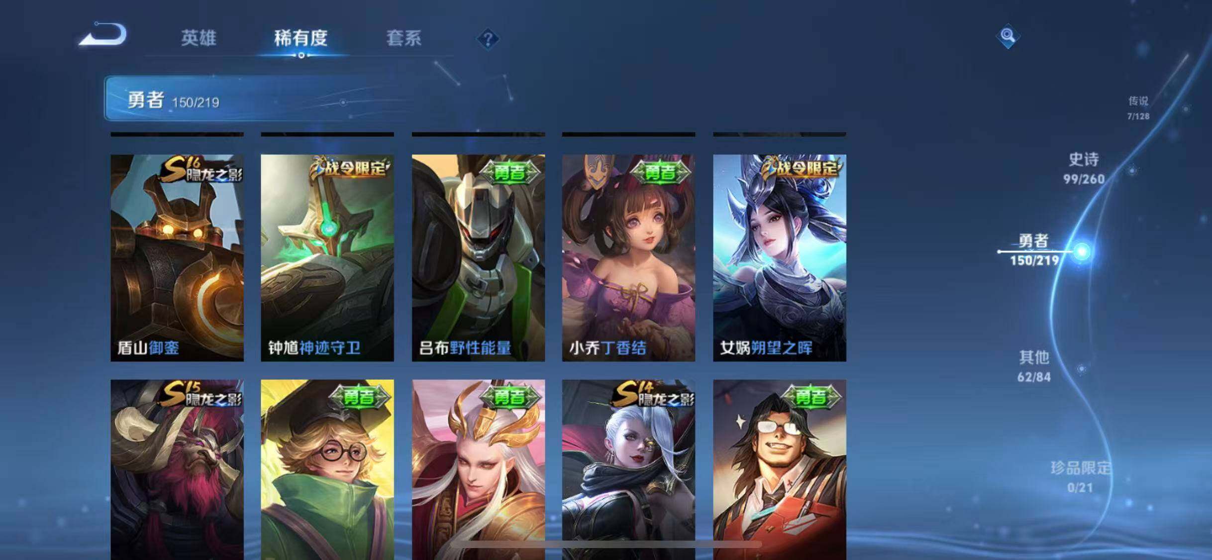 WZEY3267917王者荣耀账号详情图37