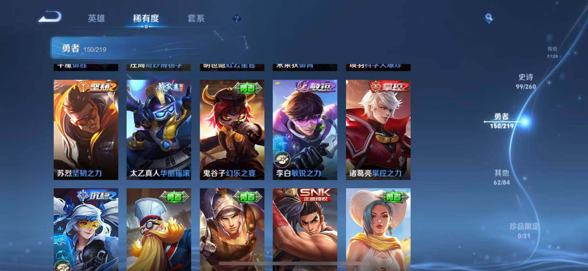 WZEY3267917王者荣耀账号详情图38