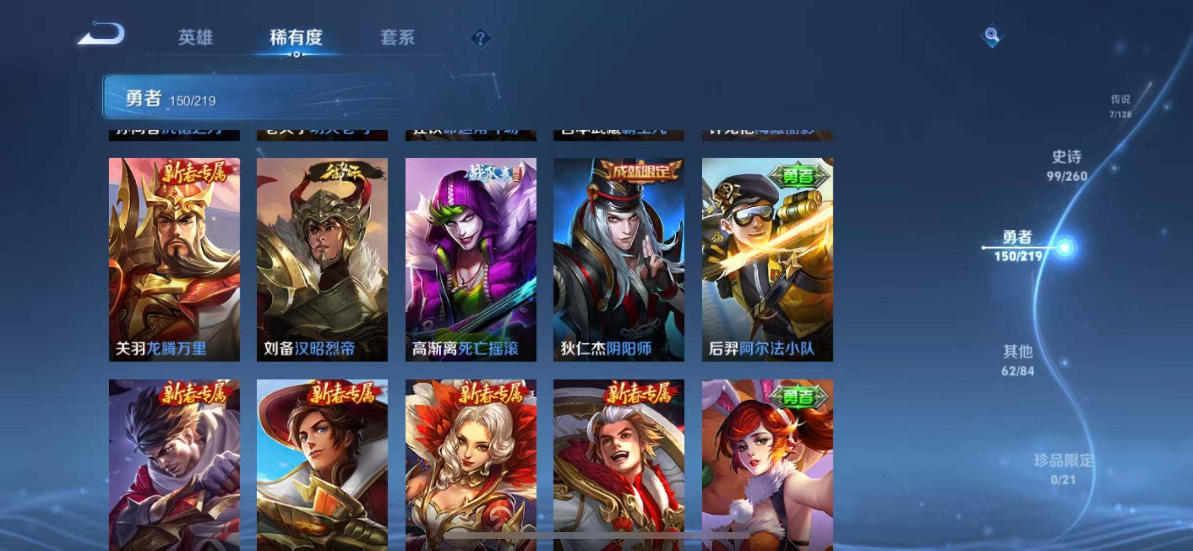 WZEY3267917王者荣耀账号详情图39